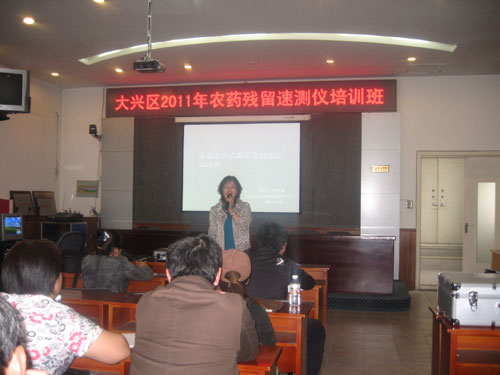 大興農委農殘速測儀培訓會(huì )