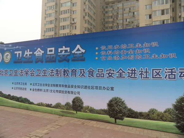 食品安全知識進(jìn)社區 快速檢測試紙引關(guān)注