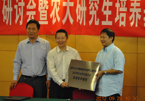 中國農業(yè)大學(xué)羅云波院長(cháng)、黃昆侖院長(cháng)
