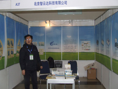 2013中國(濟南)食品安全成果展示會(huì )