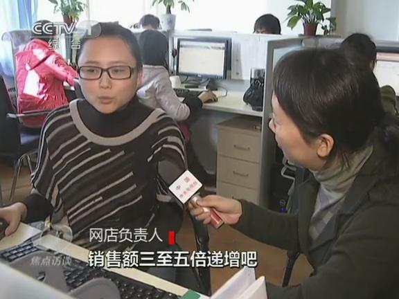 焦點(diǎn)訪(fǎng)談食品安全檢測