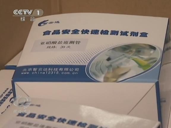 焦點(diǎn)訪(fǎng)談食品安全檢測