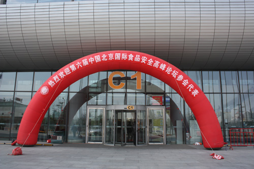 食品安全峰會(huì )