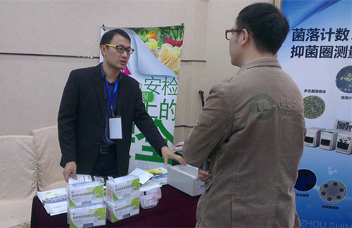 第二屆農產(chǎn)品安全與質(zhì)量控制交流研討會(huì )