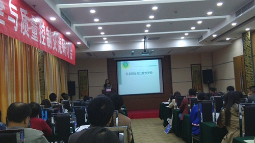 第二屆農產(chǎn)品安全與質(zhì)量控制交流研討會(huì )